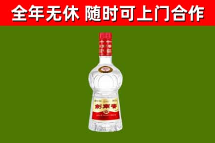 太原回收剑南春