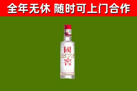 太原回收国窖1573