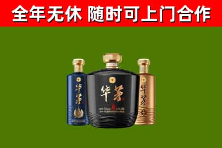 太原回收华茅