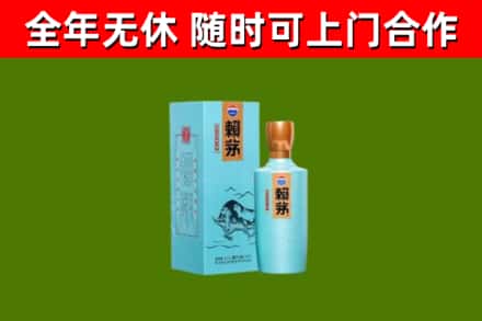 太原回收赖茅